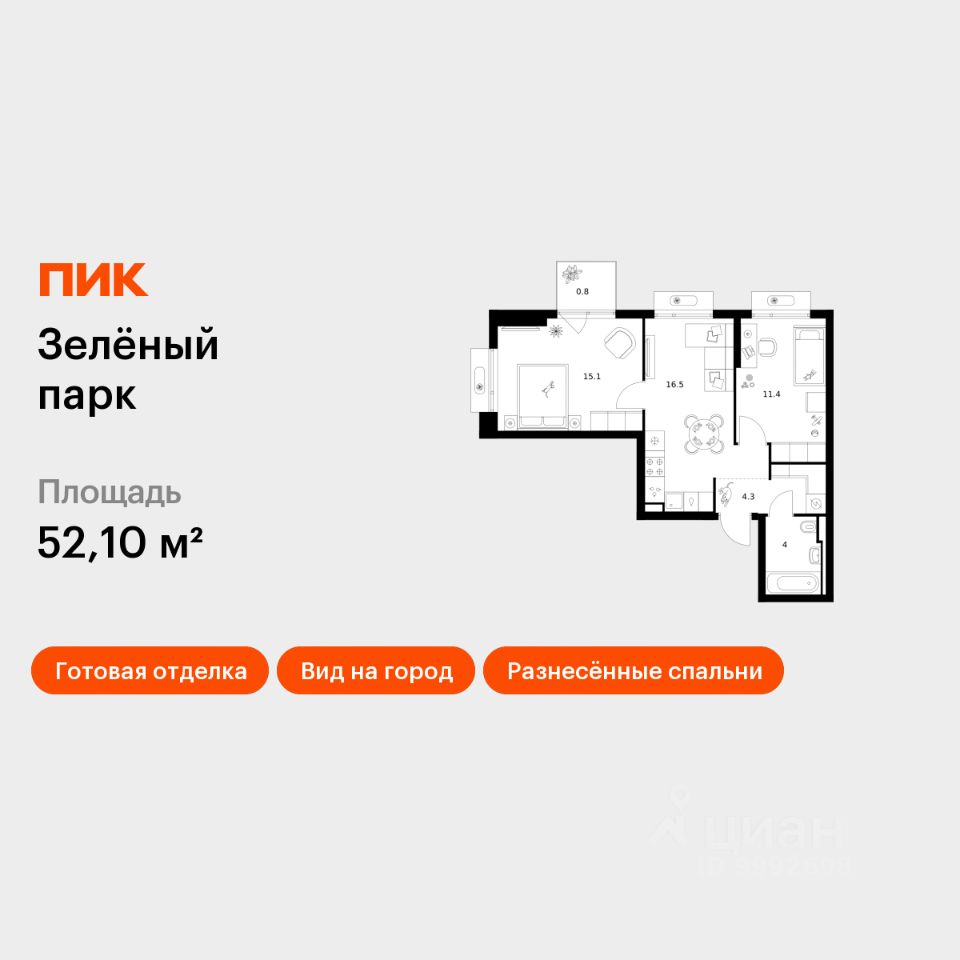 2-комн.кв., 52,1 м², 3/24 этаж