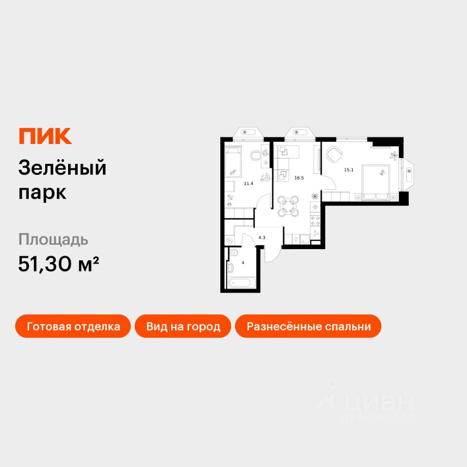 2-комн.кв., 51,3 м², 10/24 этаж