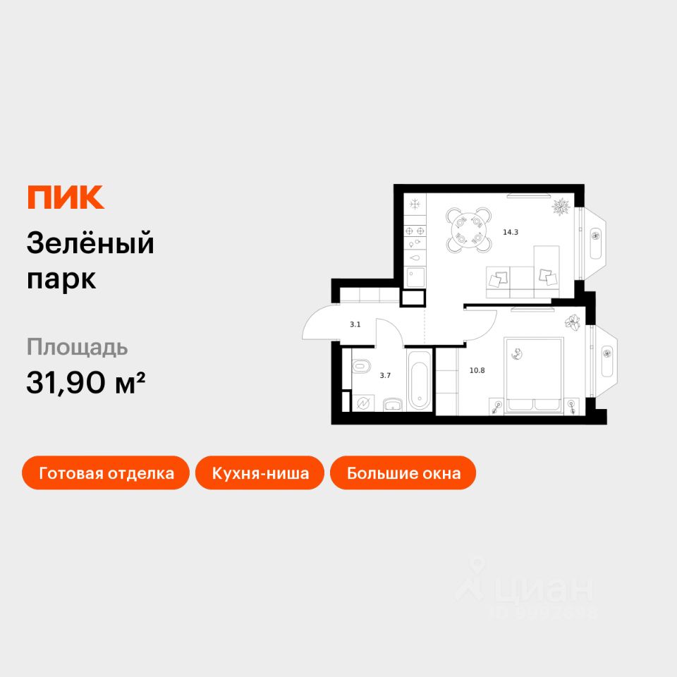 1-комн.кв., 31,9 м², 11/24 этаж