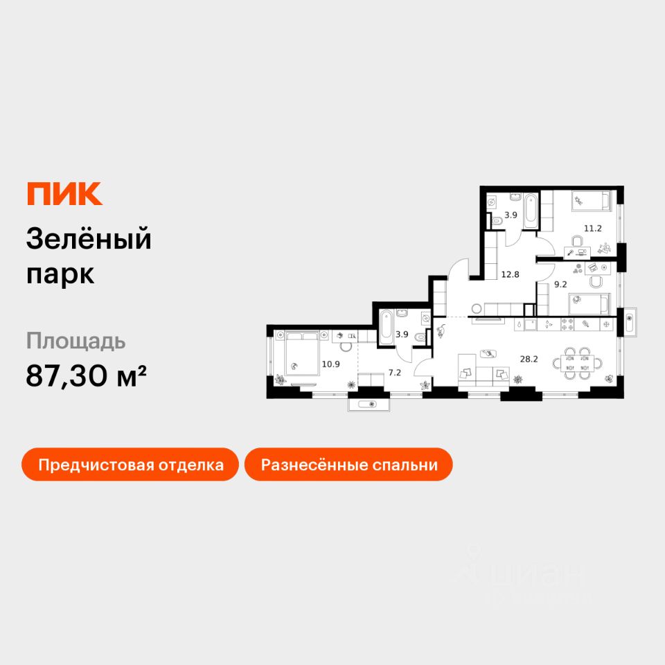 3-комн.кв., 87,3 м², 2/14 этаж