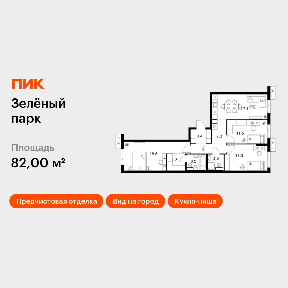 3-комн.кв., 82 м², 3/12 этаж