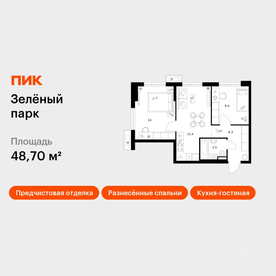 2-комн.кв., 48,7 м², 4/12 этаж