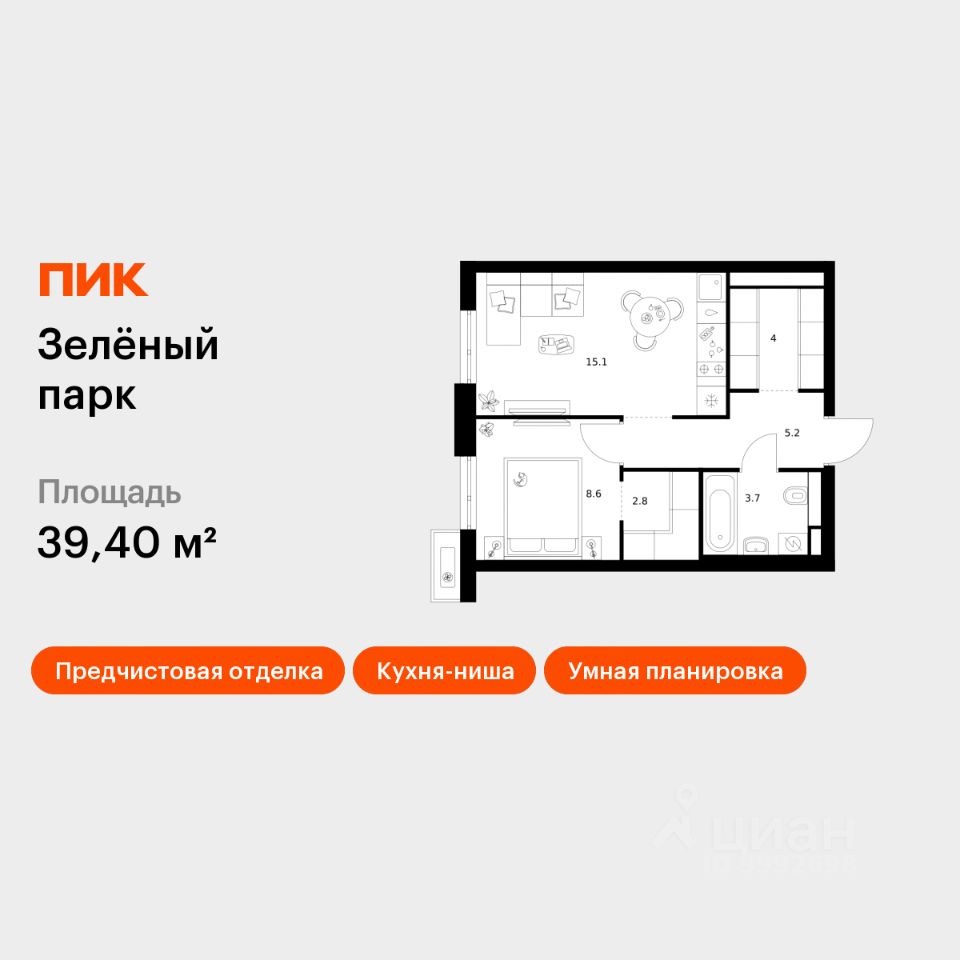 1-комн.кв., 39,4 м², 10/12 этаж