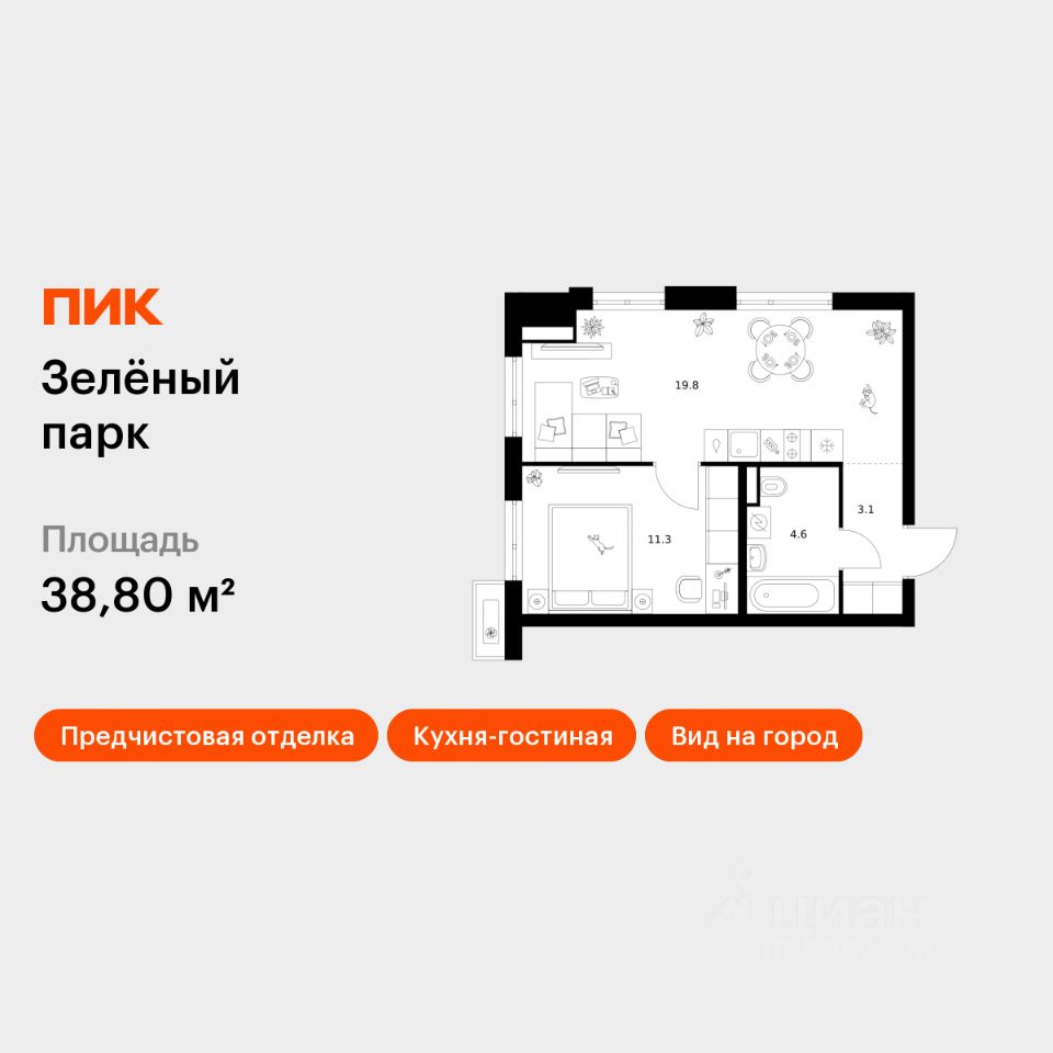 1-комн.кв., 38,8 м², 12/12 этаж