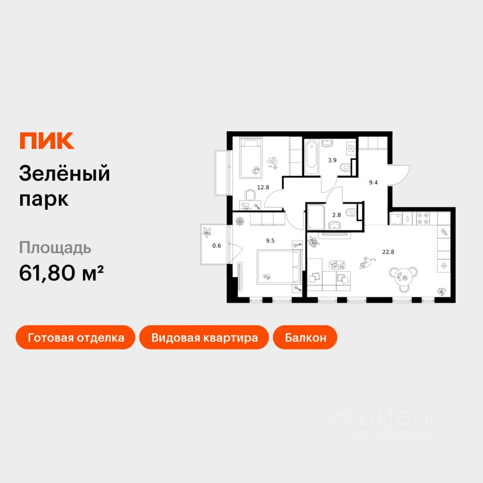 2-комн.кв., 61,8 м², 8/10 этаж