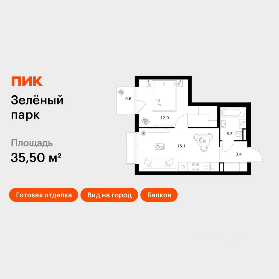 1-комн.кв., 35,5 м², 10/10 этаж
