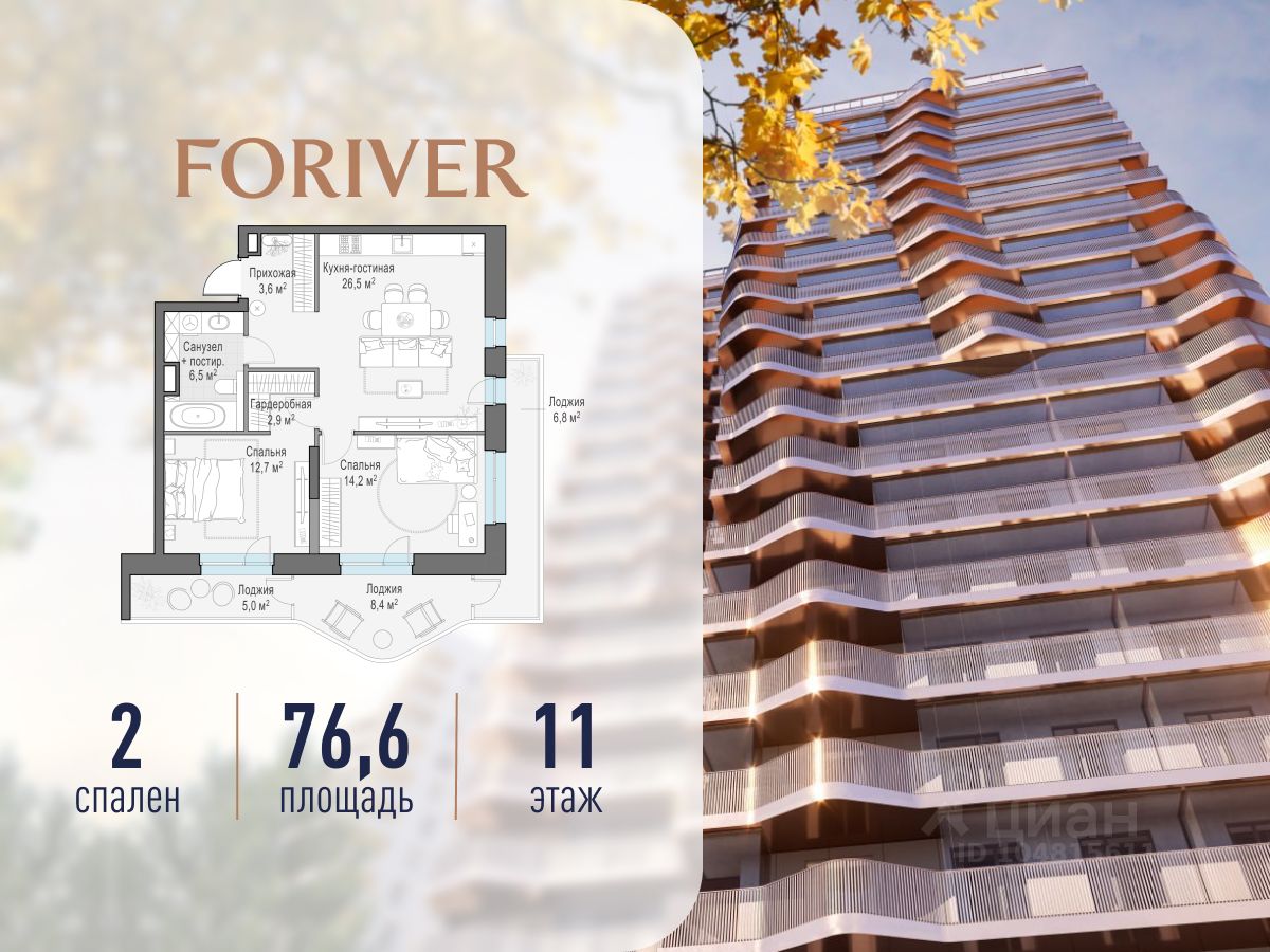 2-комн.кв., 77 м², 11/19 этаж