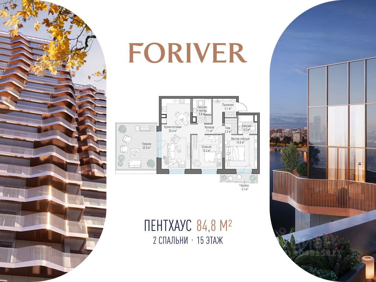 2-комн.кв., 85 м², 15/16 этаж