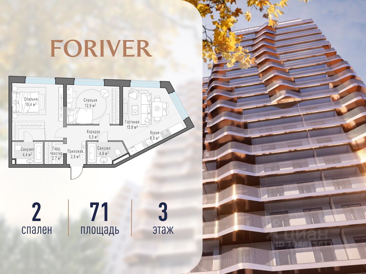 2-комн.кв., 71 м², 3/16 этаж