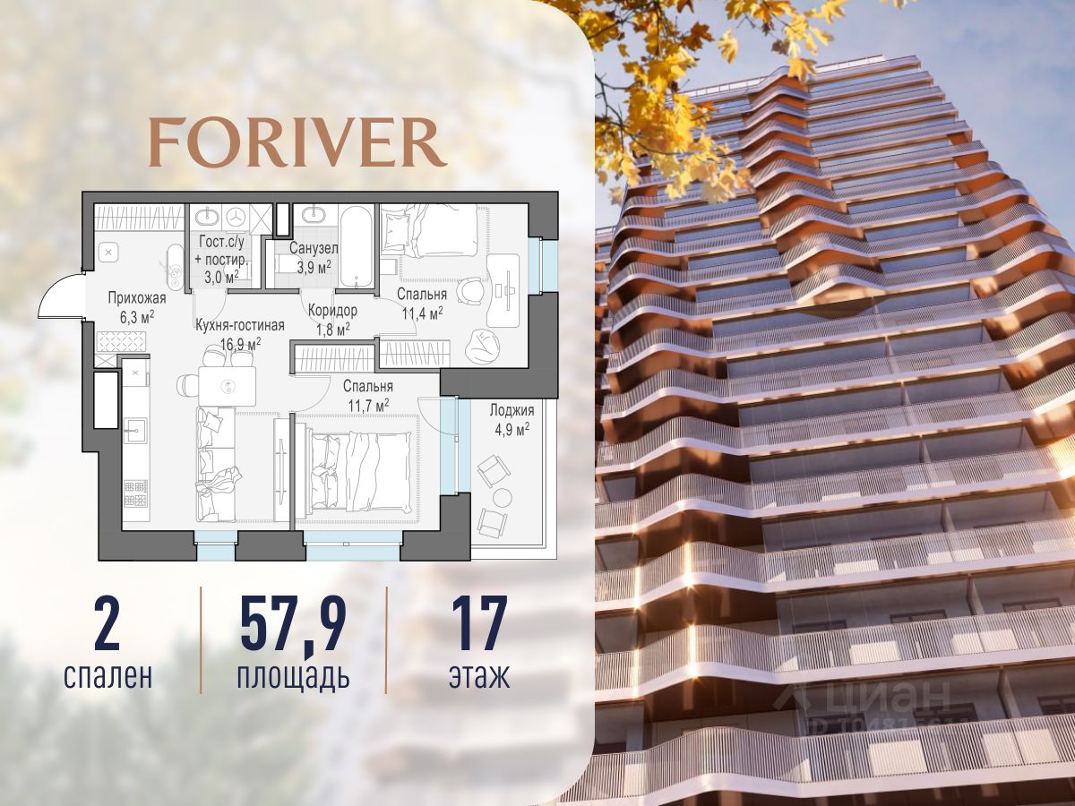 2-комн.кв., 58 м², 17/19 этаж