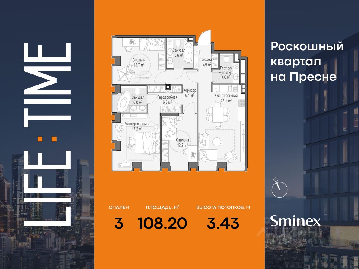 3-комн.кв., 108 м², 15/23 этаж