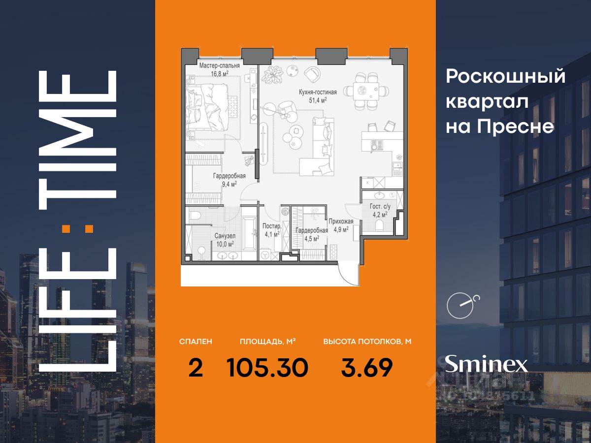 2-комн.кв., 105 м², 9/10 этаж