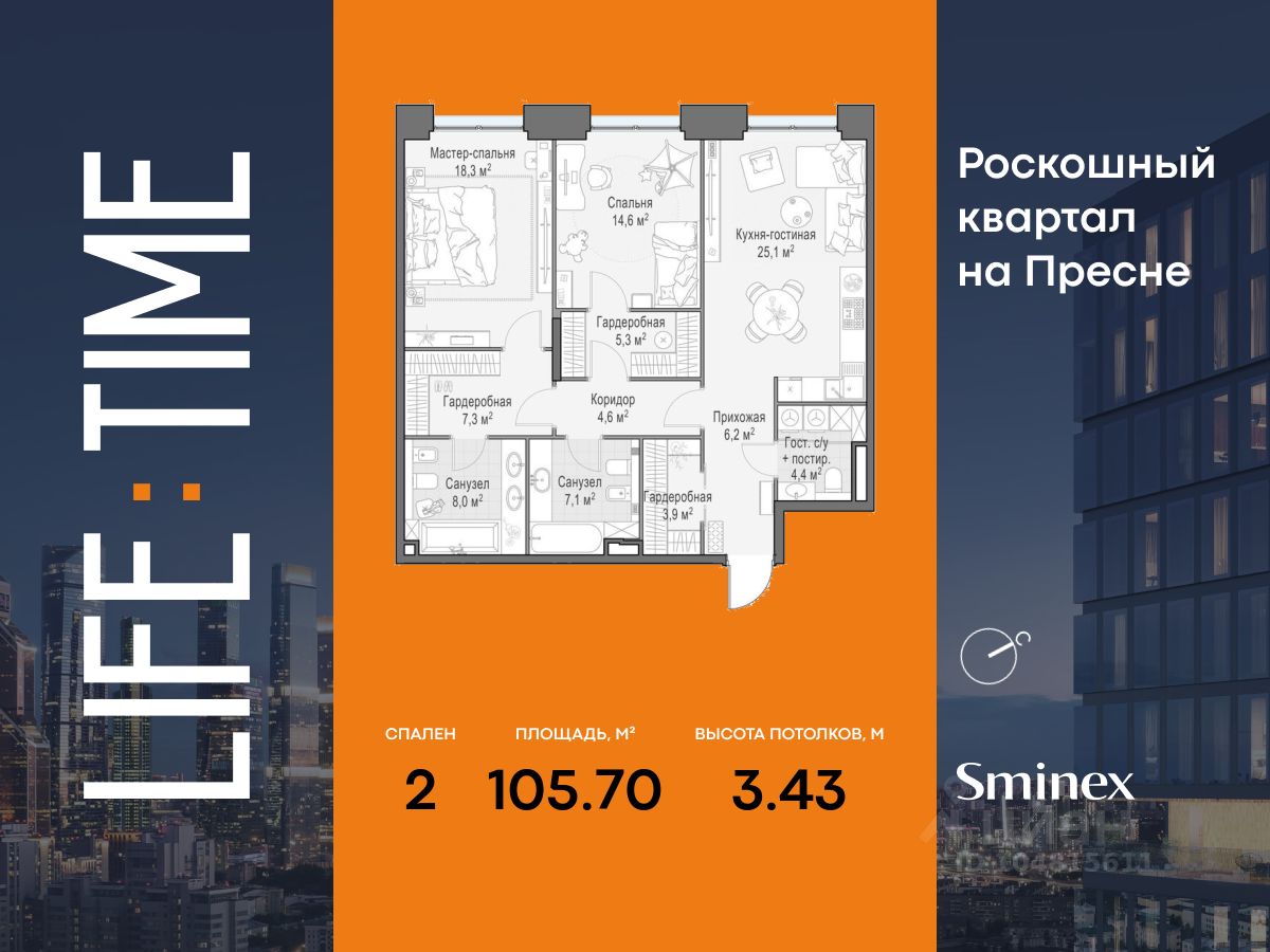 2-комн.кв., 106 м², 4/10 этаж