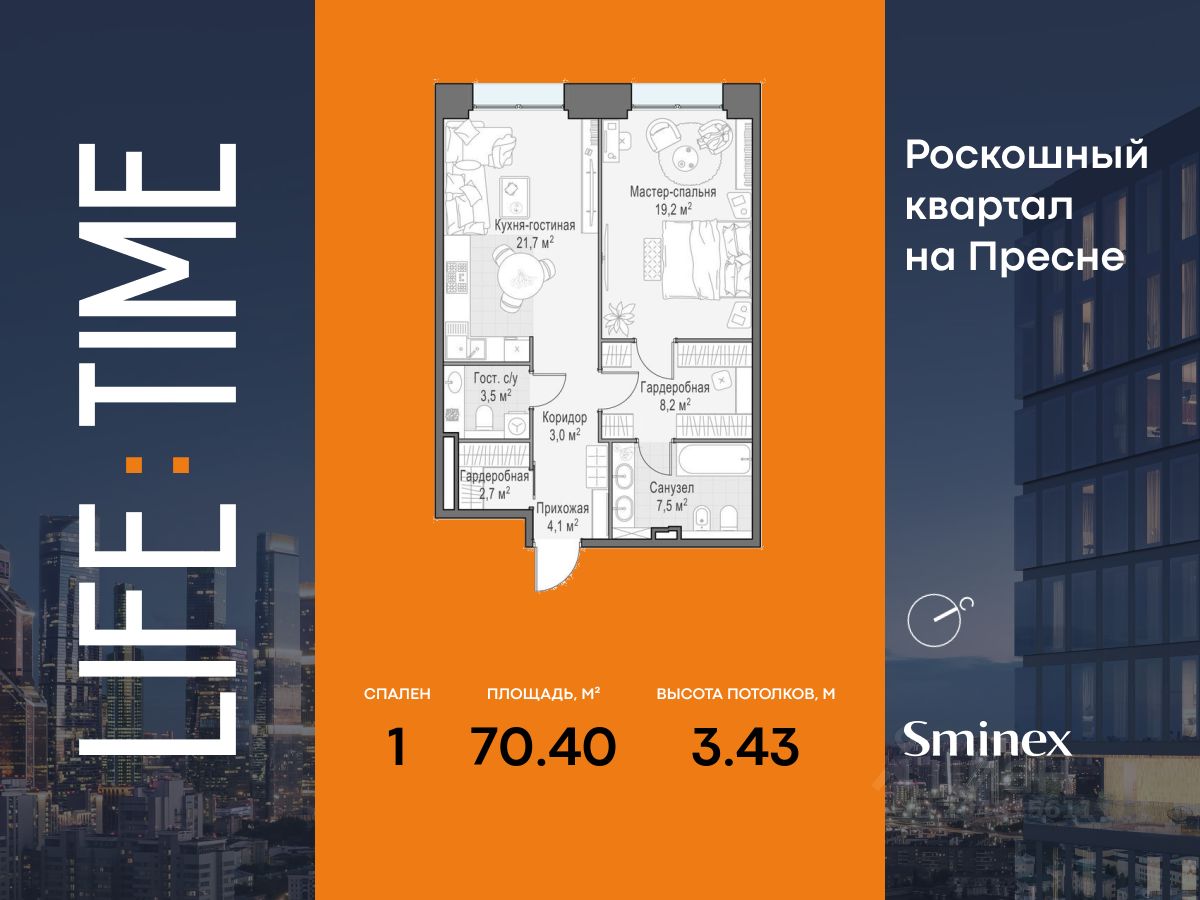 1-комн.кв., 70 м², 4/10 этаж