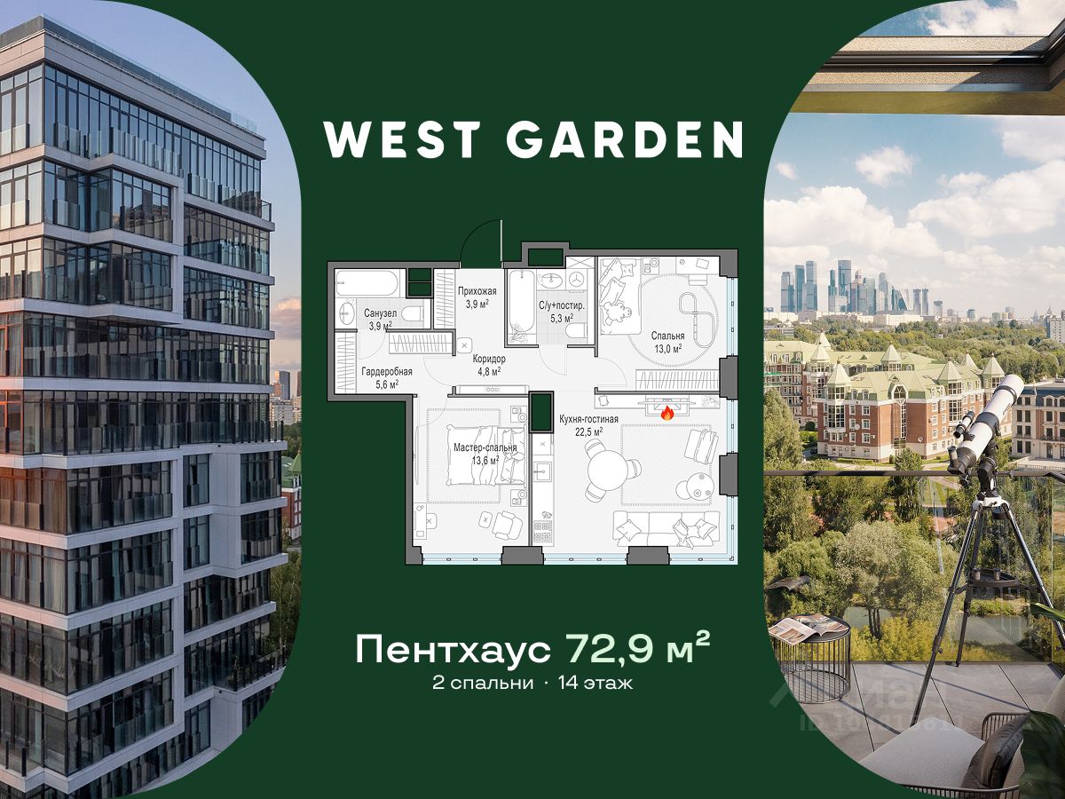 2-комн.кв., 73 м², 14/14 этаж