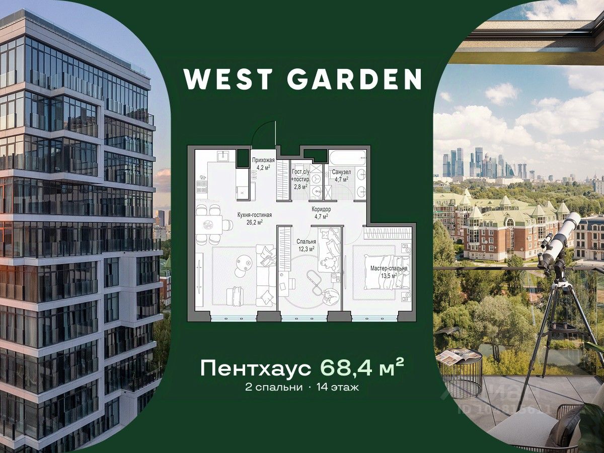 2-комн.кв., 68 м², 14/14 этаж