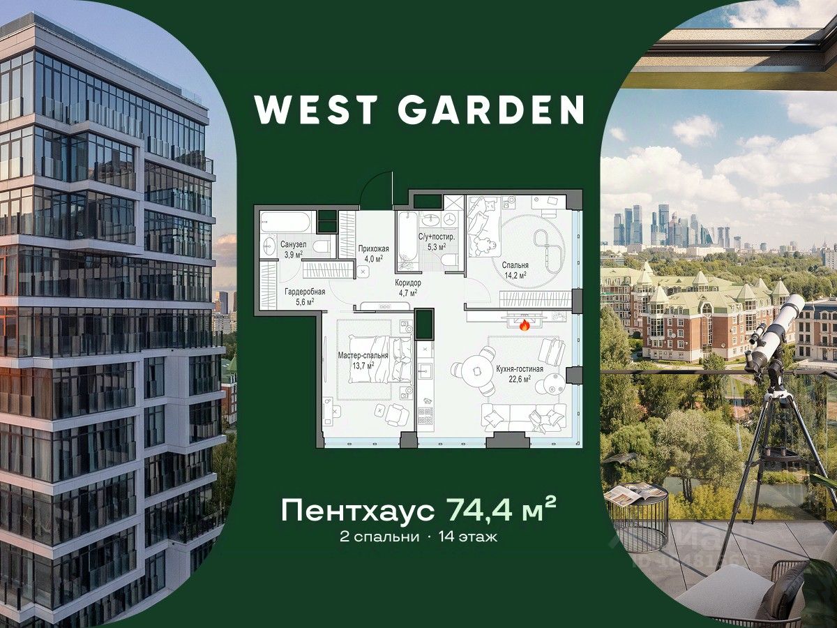 2-комн.кв., 74 м², 14/14 этаж