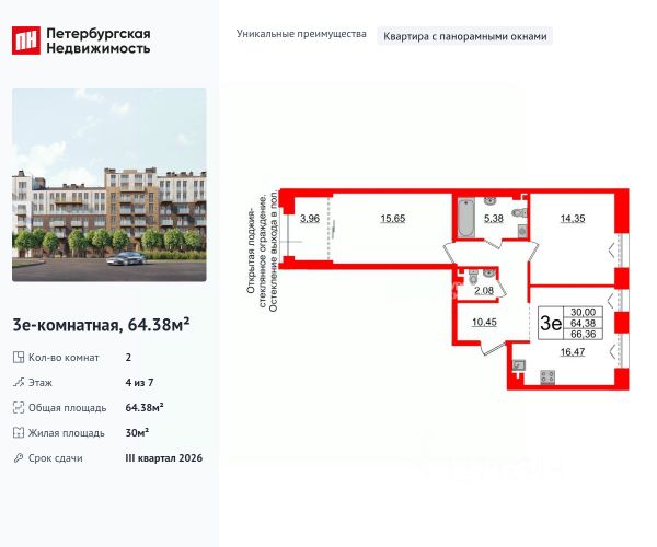 ЖК «Империал Клаб»