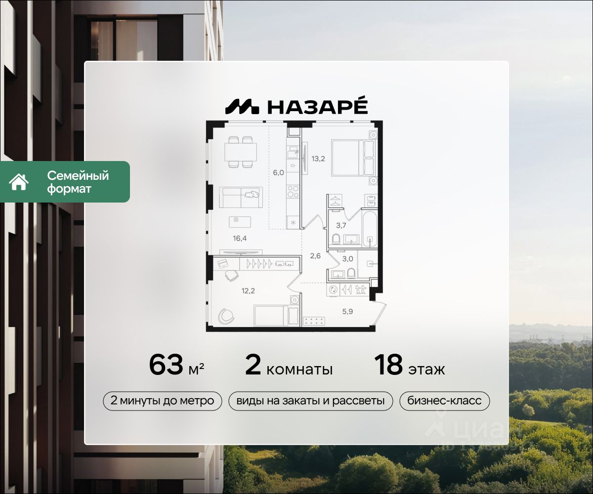 2-комн.кв., 63 м², 18/24 этаж