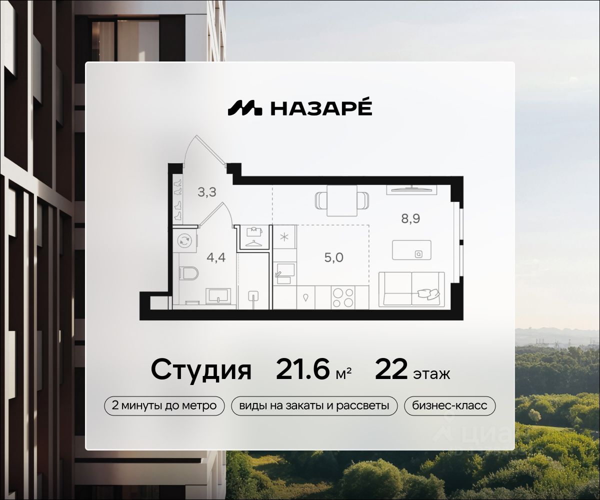Студия, 21,6 м², 22/31 этаж
