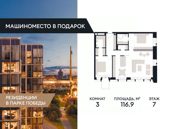 ЖК «Victory Park Residences»