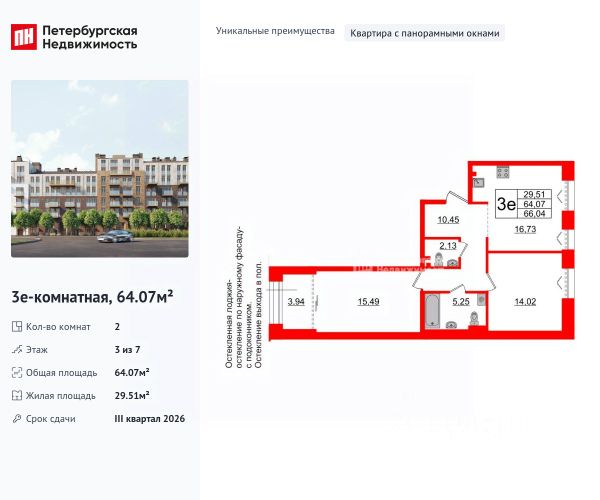 ЖК «Империал Клаб»