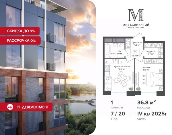 ЖК «Михалковский»