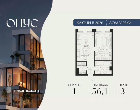 ЖК «Клубный дом "ОПУС"»