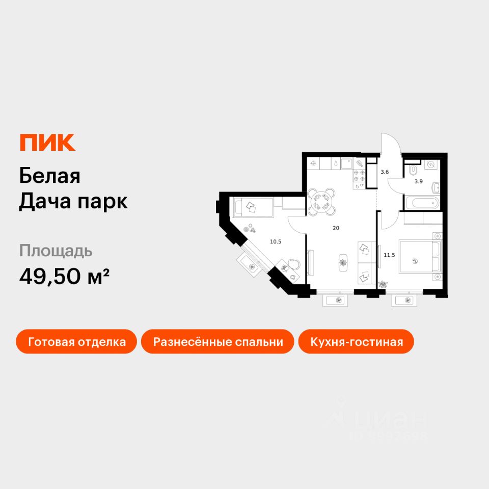 2-комн.кв., 49,5 м², 2/18 этаж