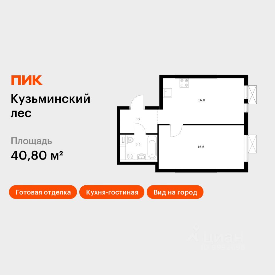 1-комн.кв., 40,8 м², 21/25 этаж