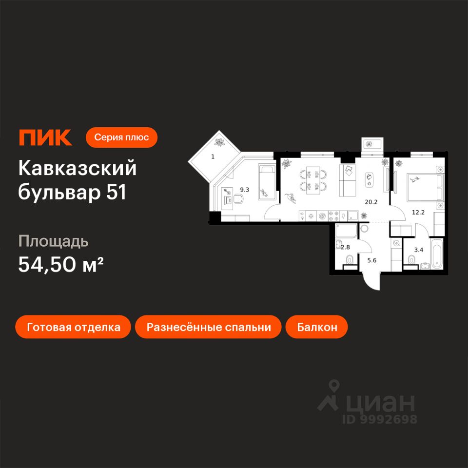 2-комн.кв., 54,5 м², 9/23 этаж
