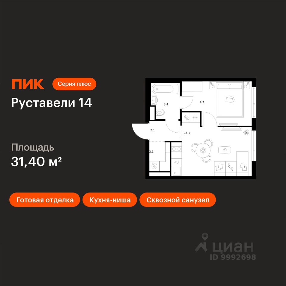 1-комн.кв., 31,4 м², 6/21 этаж
