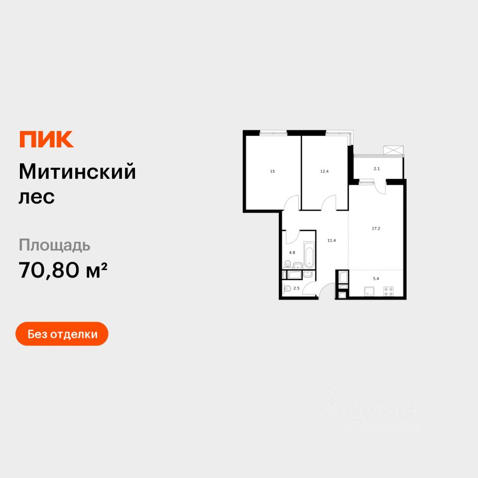 2-комн.кв., 70,8 м², 3/24 этаж