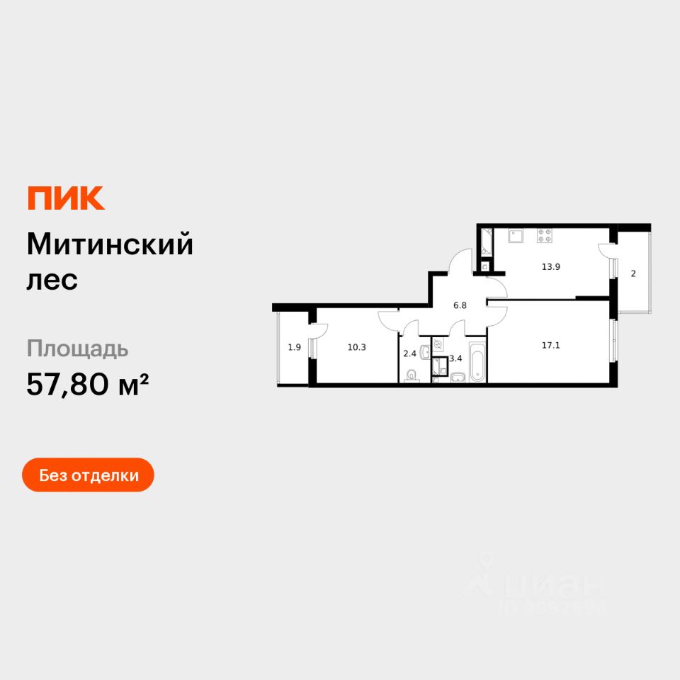 2-комн.кв., 57,8 м², 23/24 этаж