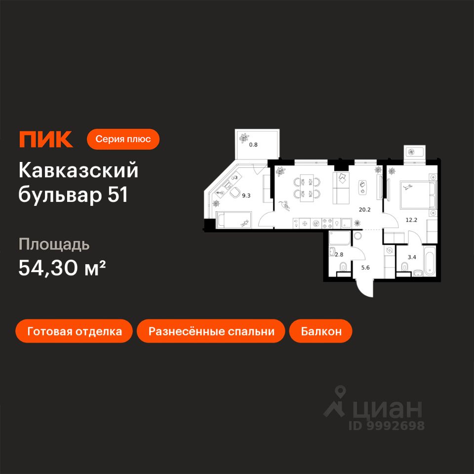 2-комн.кв., 54,3 м², 4/23 этаж