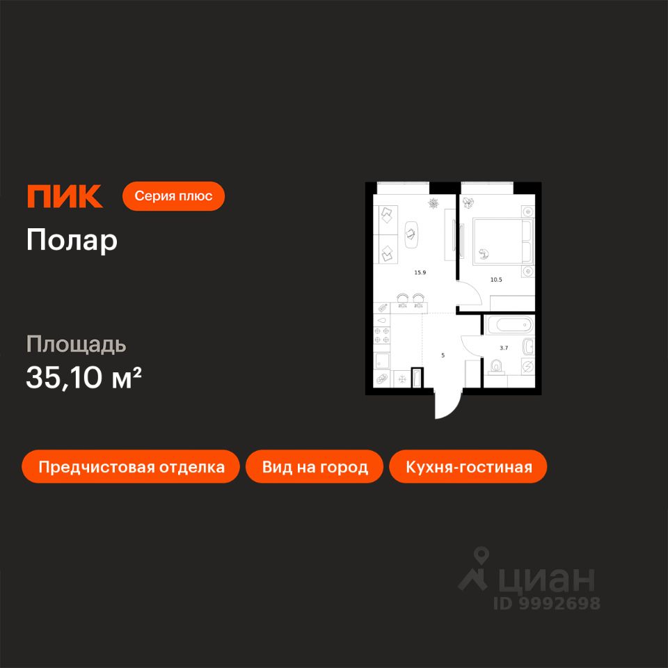 1-комн.кв., 35,1 м², 36/50 этаж