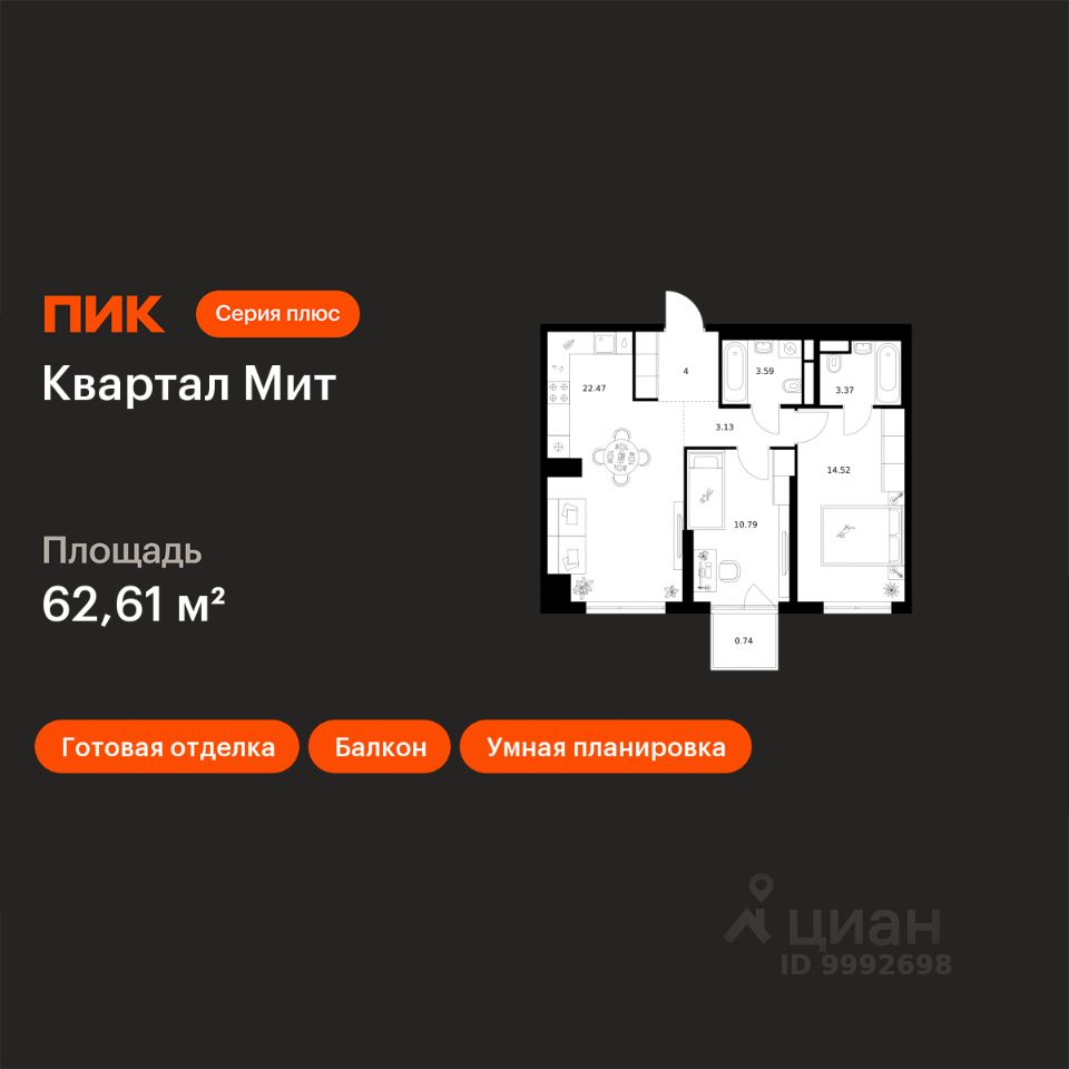 2-комн.кв., 62,6 м², 3/32 этаж