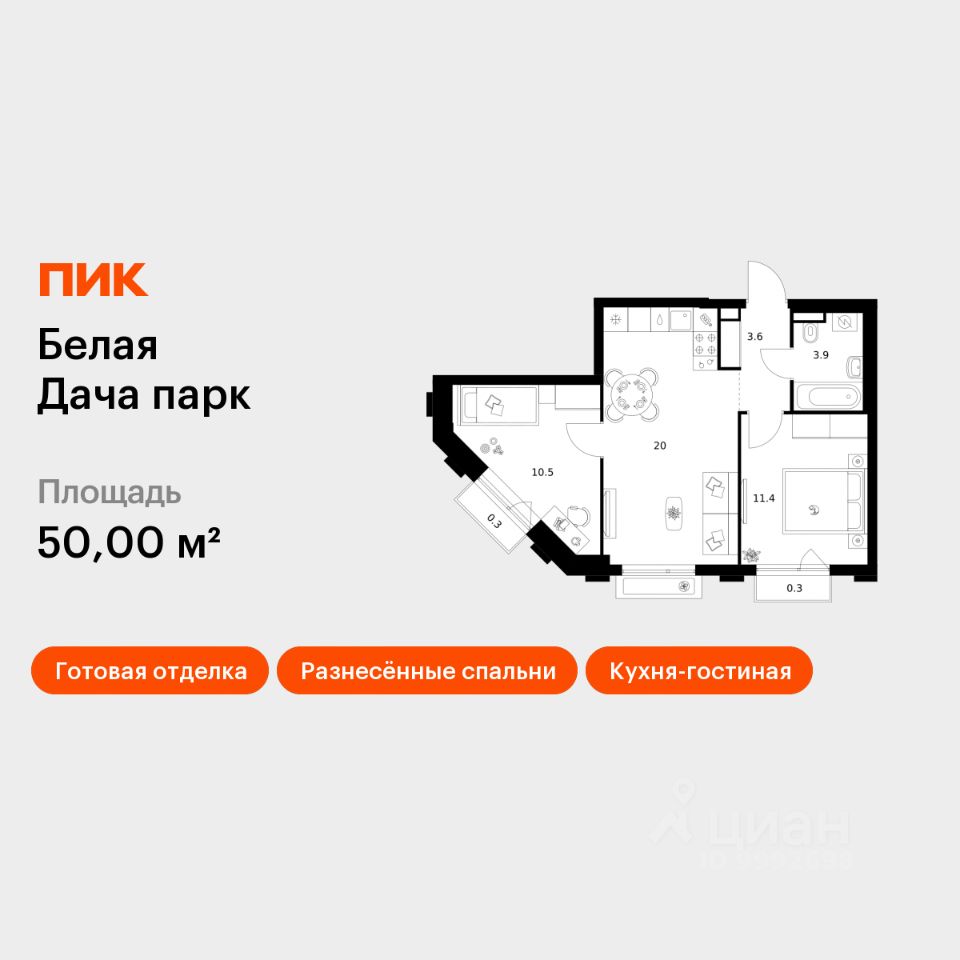 2-комн.кв., 50 м², 7/18 этаж