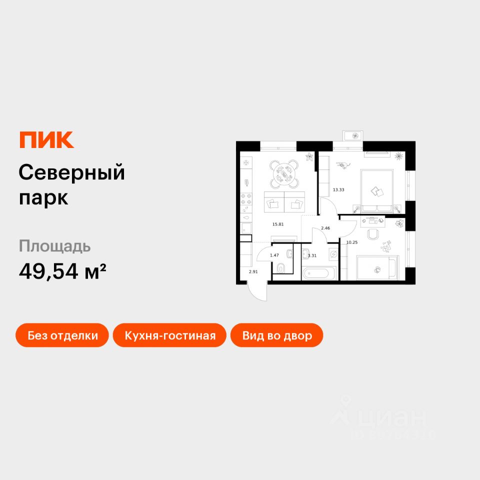 2-комн.кв., 49,5 м², 7/10 этаж