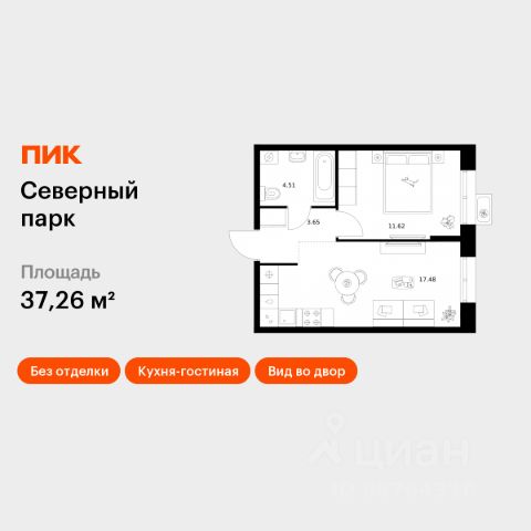 ЖК «Северный парк»