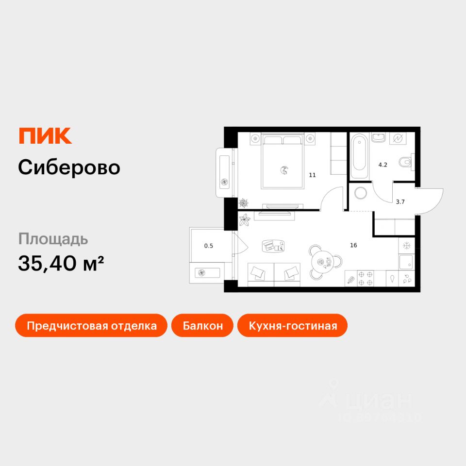 1-комн.кв., 35,4 м², 6/16 этаж