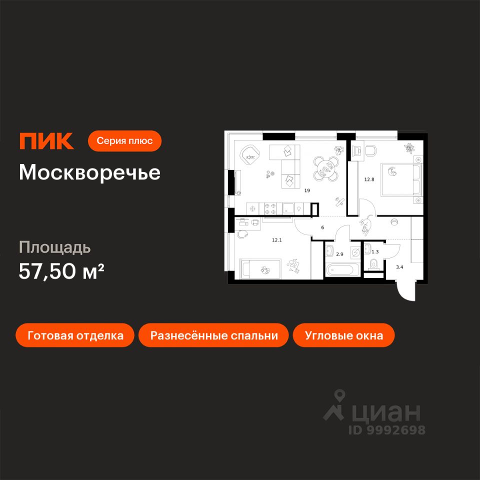 2-комн.кв., 57,5 м², 11/12 этаж