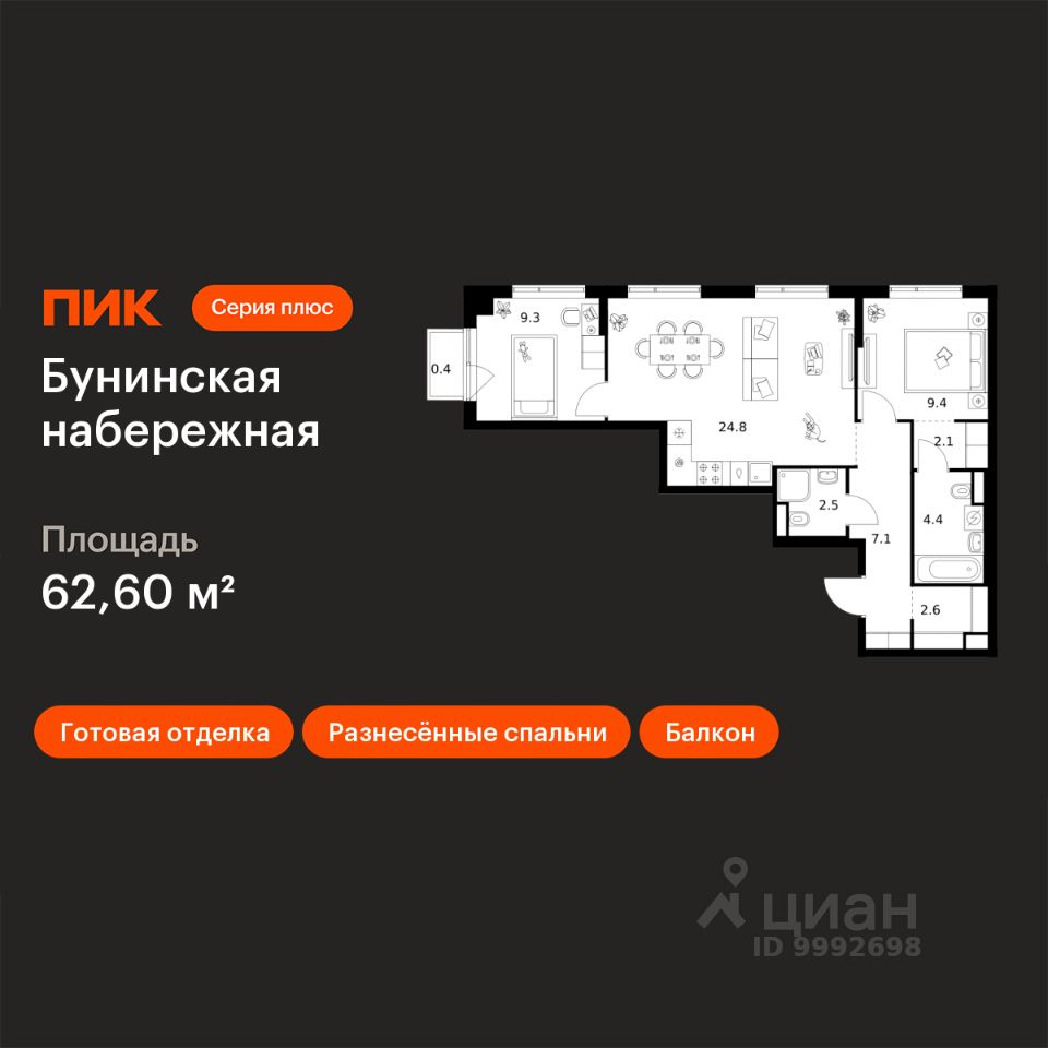 2-комн.кв., 62,6 м², 11/16 этаж
