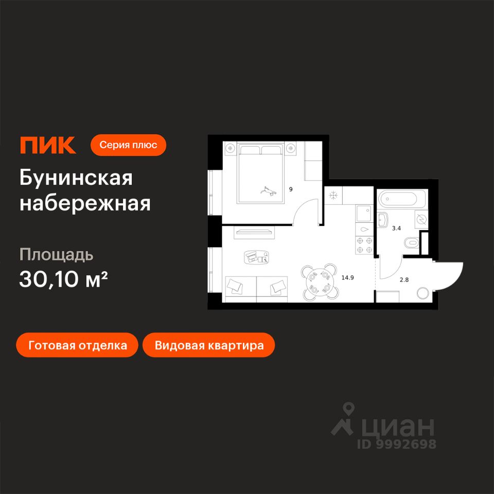 1-комн.кв., 30,1 м², 9/16 этаж