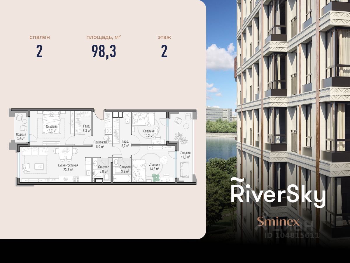 2-комн.кв., 98 м², 2/12 этаж