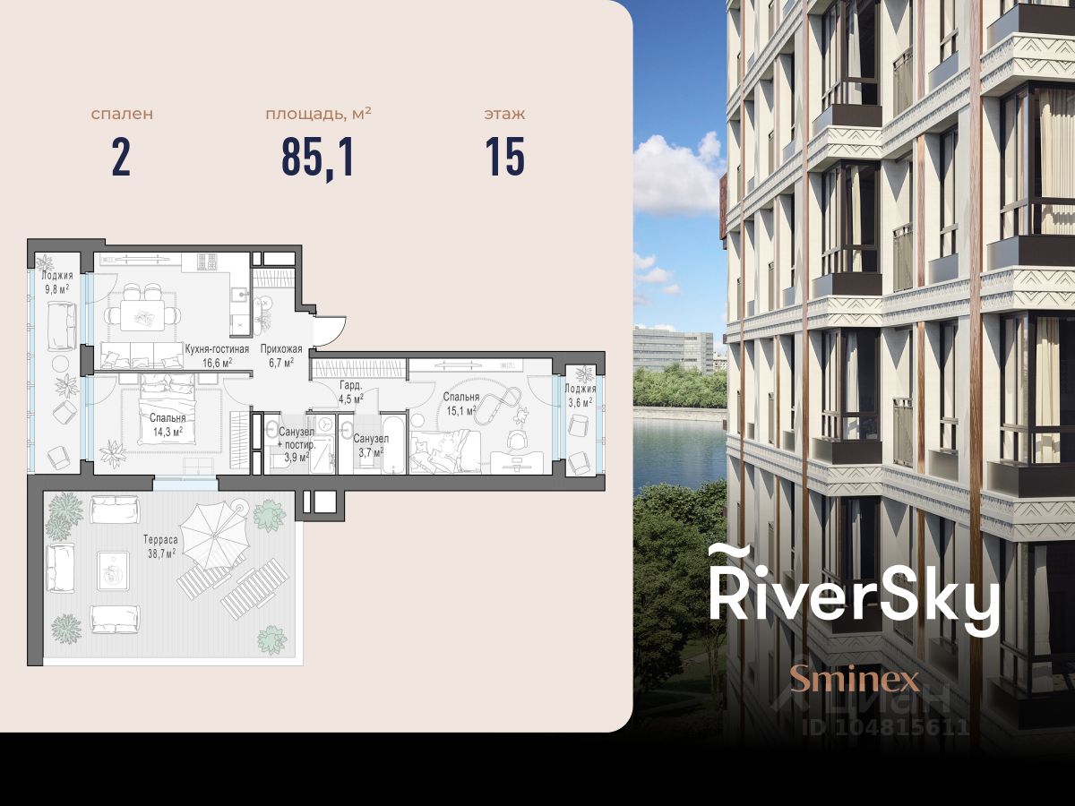 2-комн.кв., 85 м², 15/16 этаж