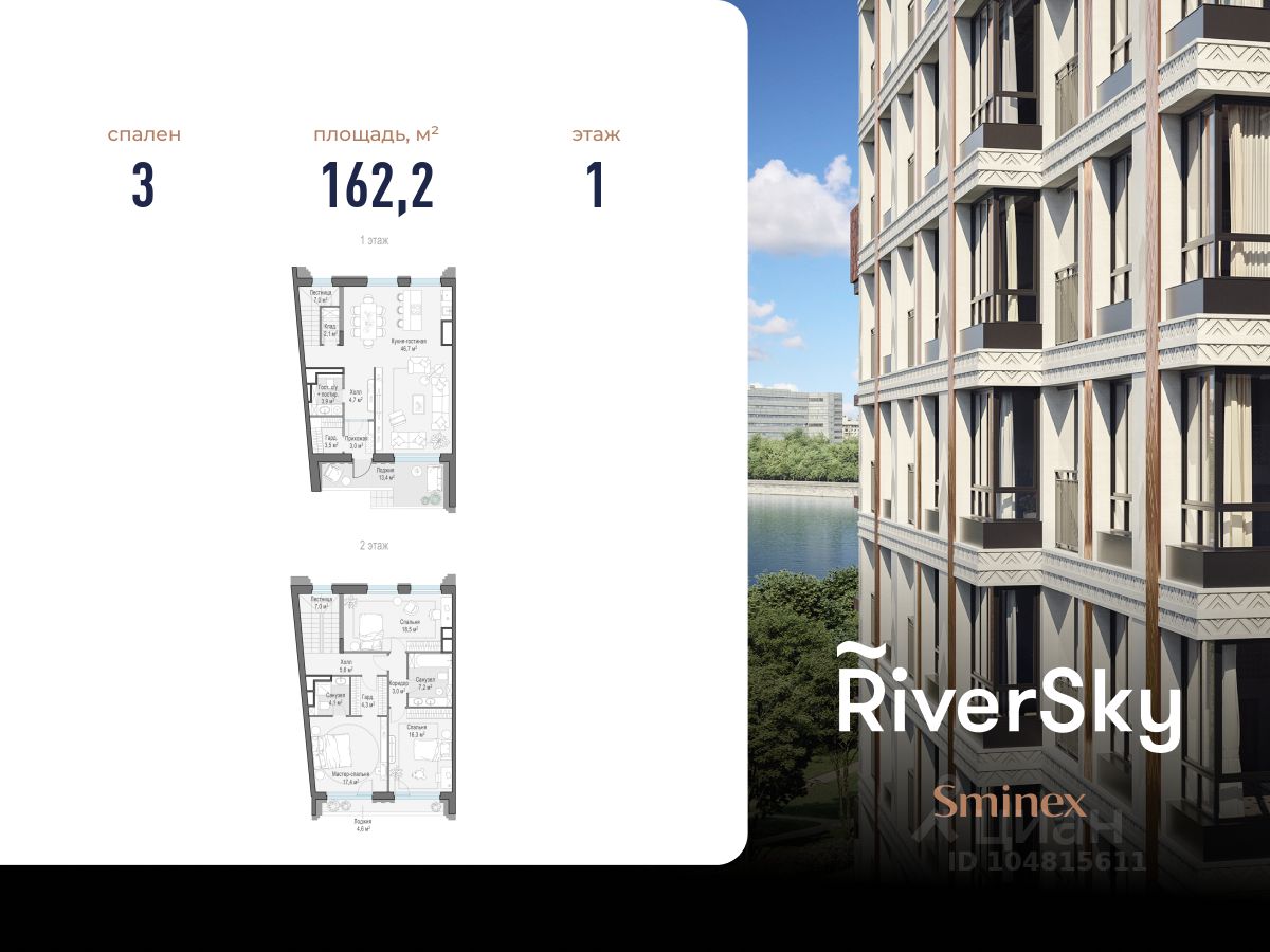 3-комн.кв., 162 м², 1/2 этаж