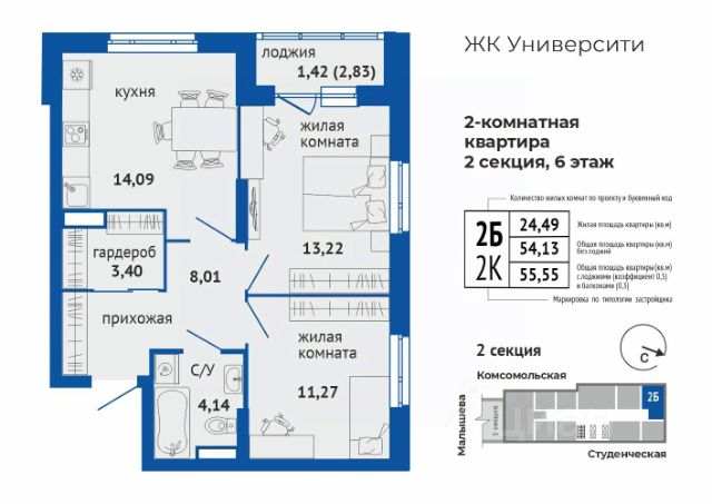 ЖК «Университи»