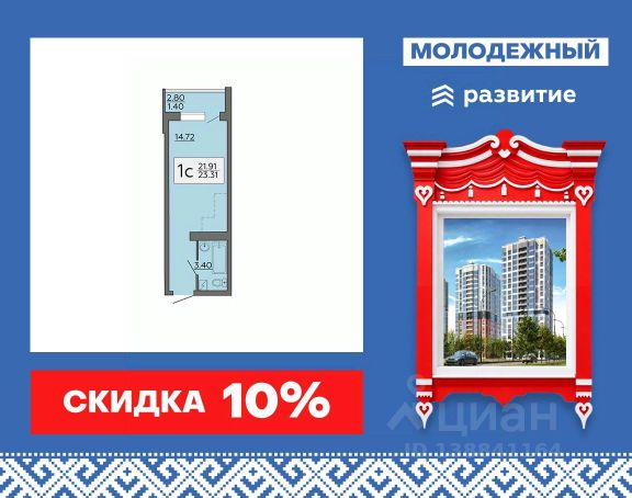 ЖК «Молодежный»