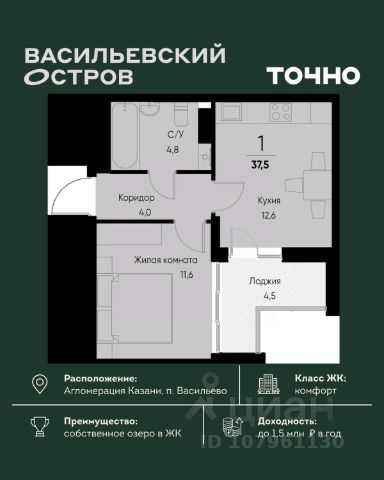 ЖК «Васильевский остров»